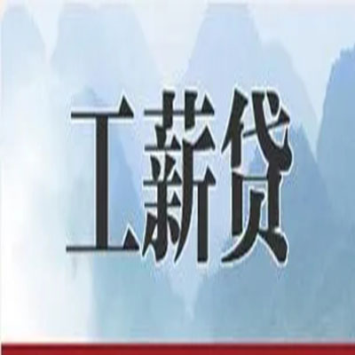 赫章公积金负债整合怎么办理，公积金贷款的负债率