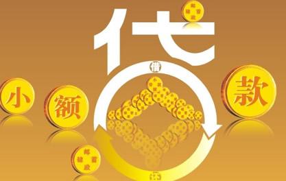 赫章万达贷近期审核好通过？提交放款多久能到账？
