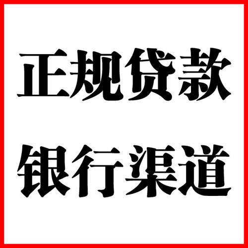 赫章负债过高可以申请赫章房屋抵押贷款吗?如何申请?
